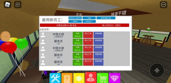 roblox国际服游戏纯净最新版(4)