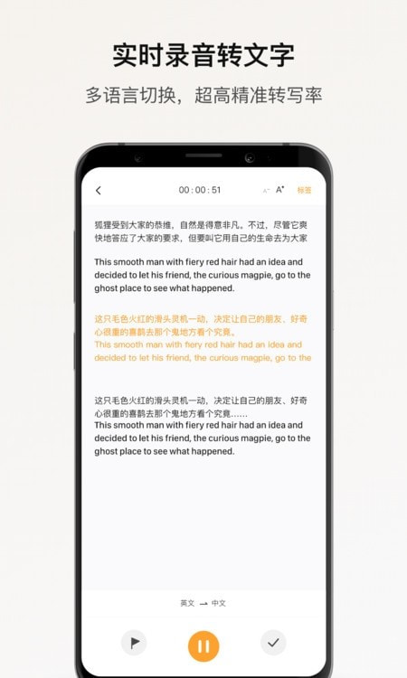 小鹿声文安卓版图2