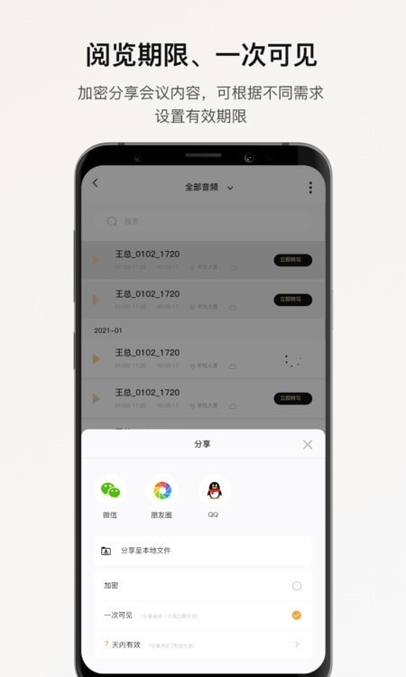 小鹿声文安卓版图3