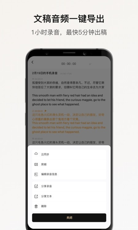 小鹿声文安卓版图4