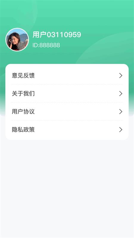 绿洲计步手机最新版图3