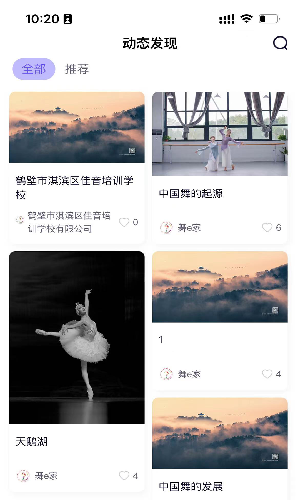 舞e家安卓版图3
