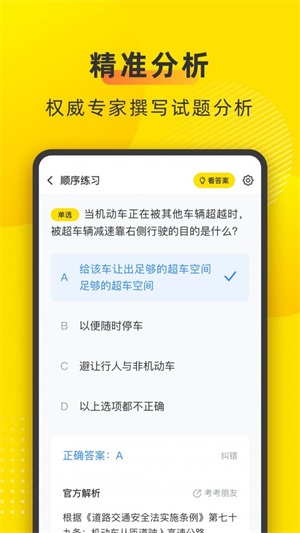 叉车宝典安卓官方版图1