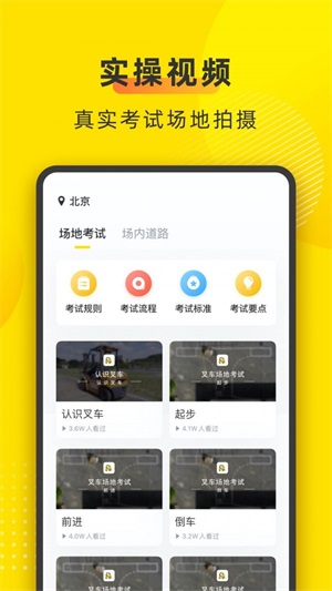 叉车宝典安卓官方版图2