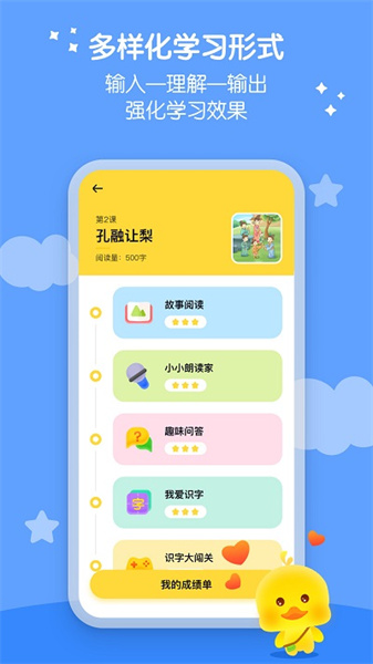春暖爱阅读手机正版图1