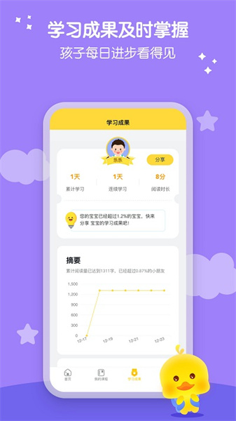 春暖爱阅读手机正版图2