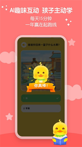 春暖爱阅读手机正版图3