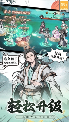 雪刀群侠传游戏纯净版图1