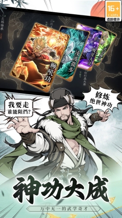 雪刀群侠传游戏纯净版图2