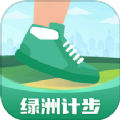 绿洲计步手机最新版