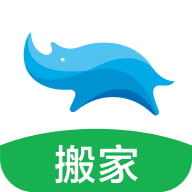 蓝犀牛搬家手机正版