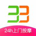 33上门按摩最新版