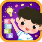宝宝思维训练官方版 V1.0.2