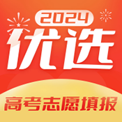 优选志愿填报安卓直装版