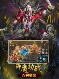 山海经ol手游图2