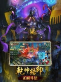 山海经ol手游图3