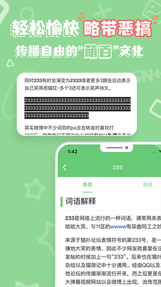 萌娘百科安卓正版图3