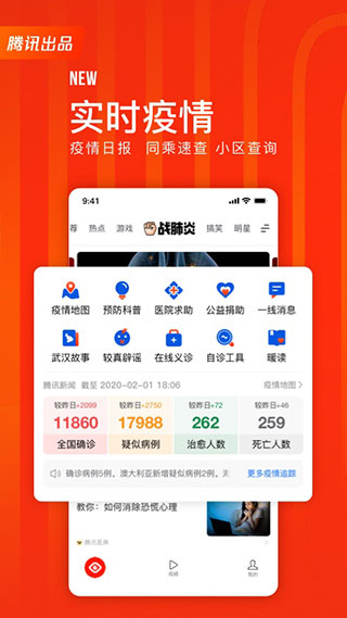 天天快报最新版图1