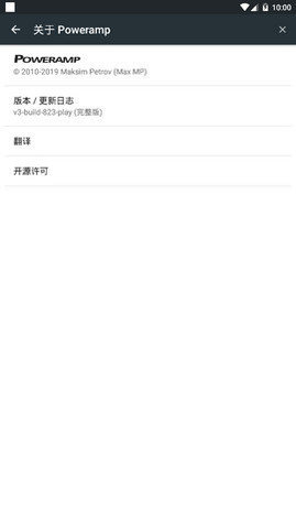 poweramp直装版图3