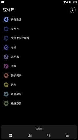 poweramp直装版图2