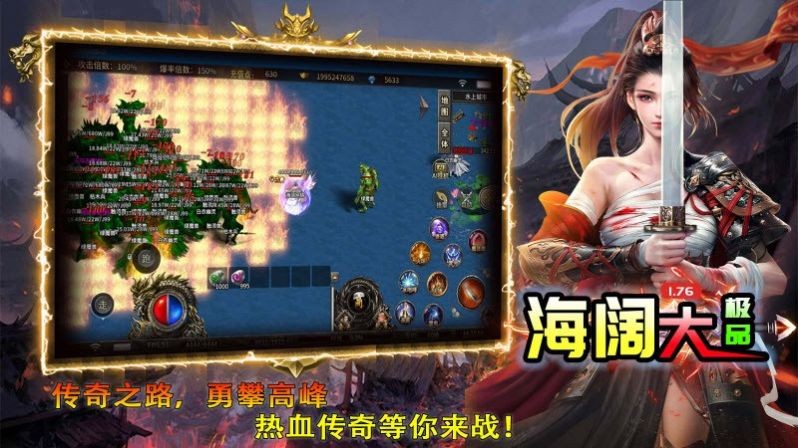 海阔大极品传奇图2