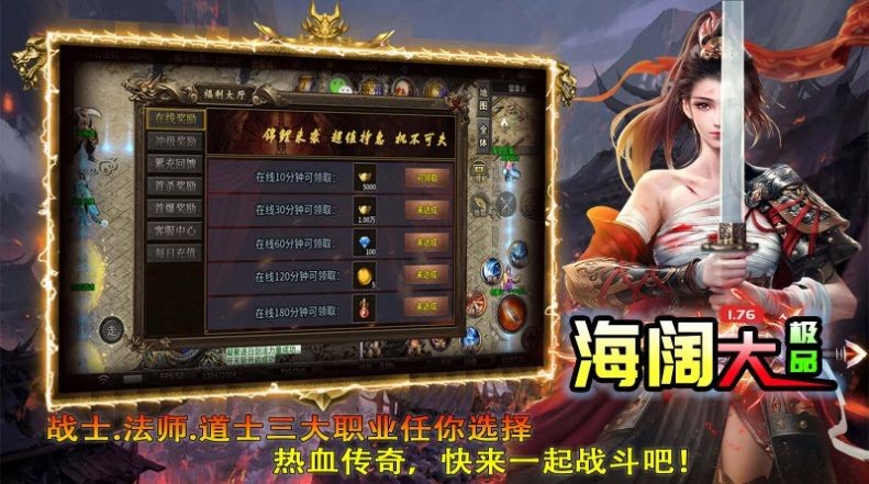海阔大极品传奇图1