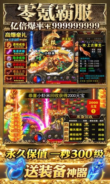 三国超超变图1