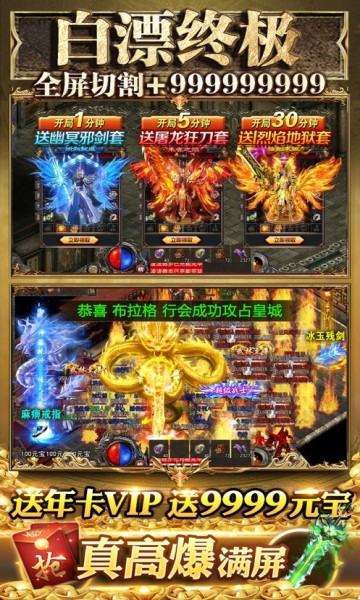 三国超超变图2