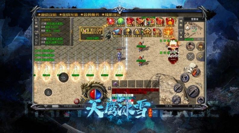 天鹰冰雪游戏图2