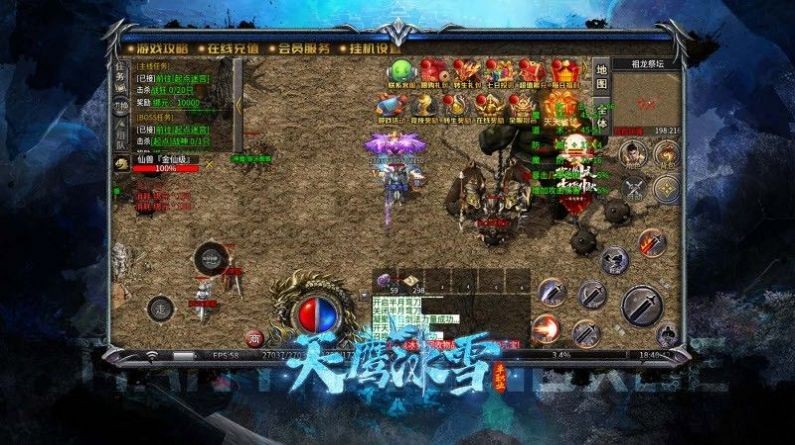 天鹰冰雪游戏图3