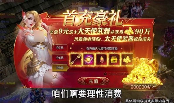 九旭轮回专属安卓版图2