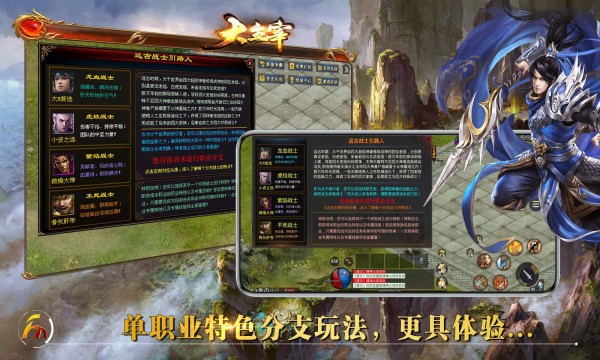 封魔主宰传世游戏图3