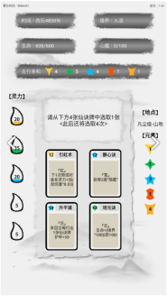 隐仙劫(3)