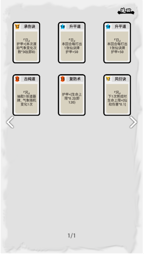 隐仙劫(1)