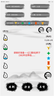 隐仙劫(2)