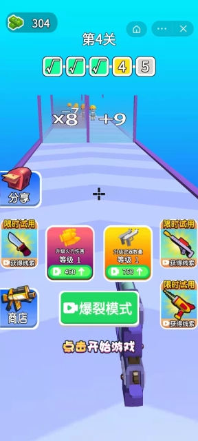 吃我一枪手游(1)