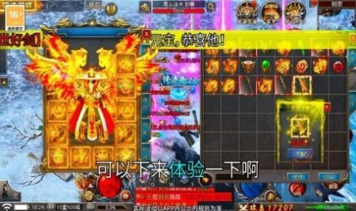 蓝月风云传奇最新版图2