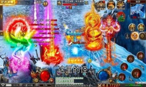 蓝月风云传奇最新版图1
