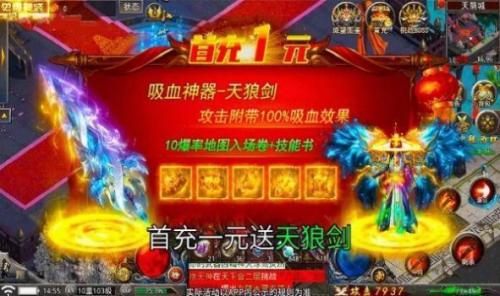 蓝月风云传奇最新版图3