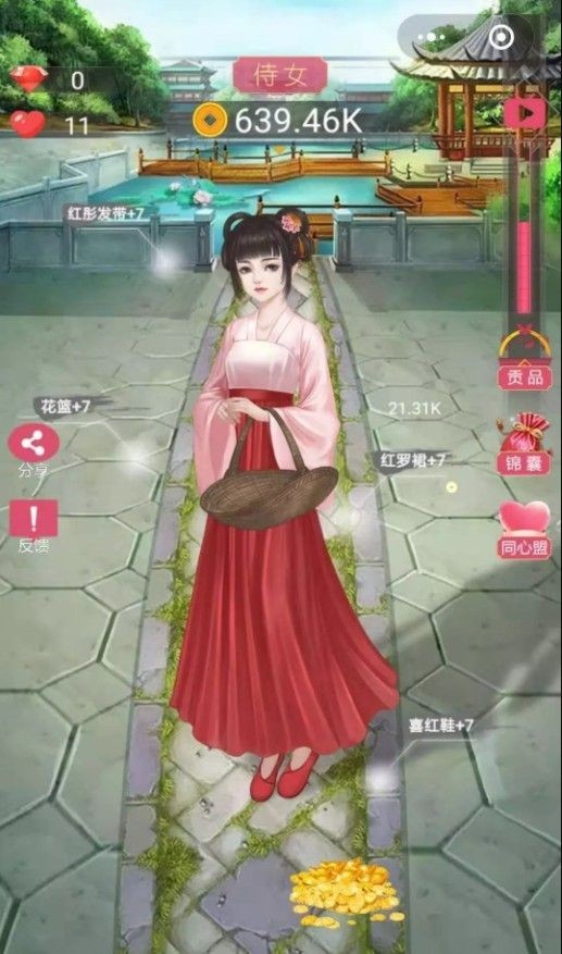 女帝升职记(2)