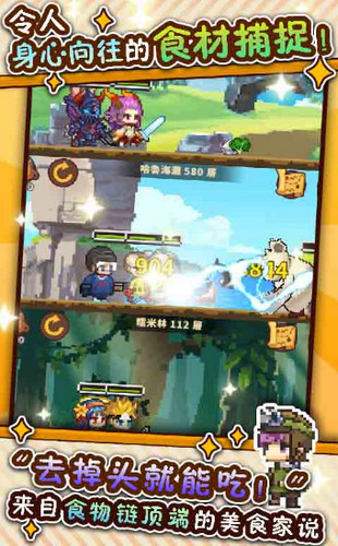 欢乐厨神(2)