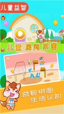 小小拼图达人2026正版(2)