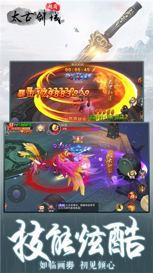 太古剑域最新版(2)