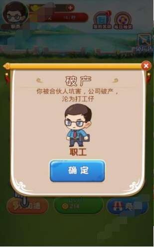 乞丐皇帝红包版(3)
