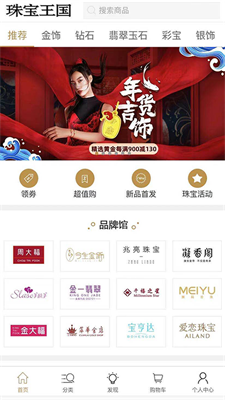 珠宝王国安卓直装版图1