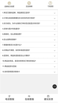 珠宝王国安卓直装版图3