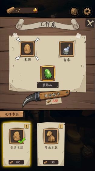 猫头鹰和灯塔游戏纯净最新版(4)