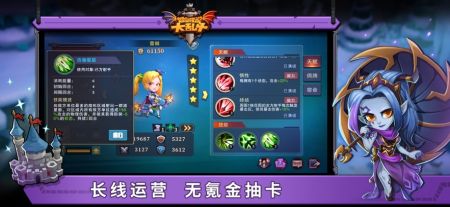 城堡传说大乱斗手游版(3)
