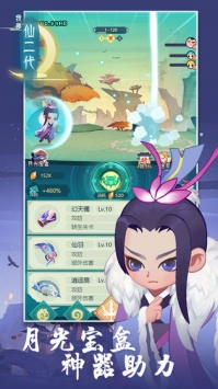 我是仙二代免费版(4)