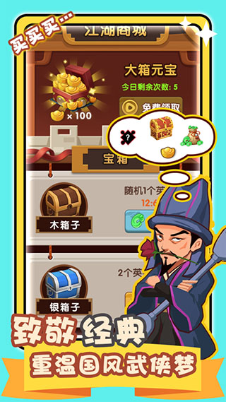 帮主驾到游戏最新版(1)
